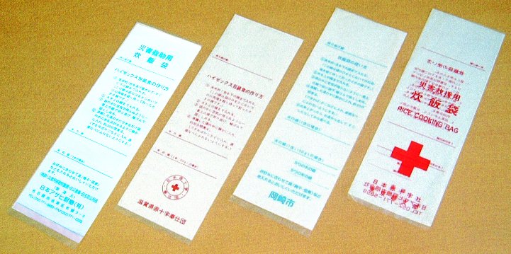 魔法の米炊き袋（ハイゼックス包装食）輪ゴム付き